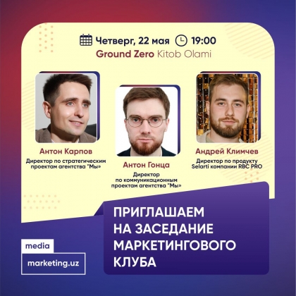 Sizni Marketing Club uchrashuviga taklif qilamiz!